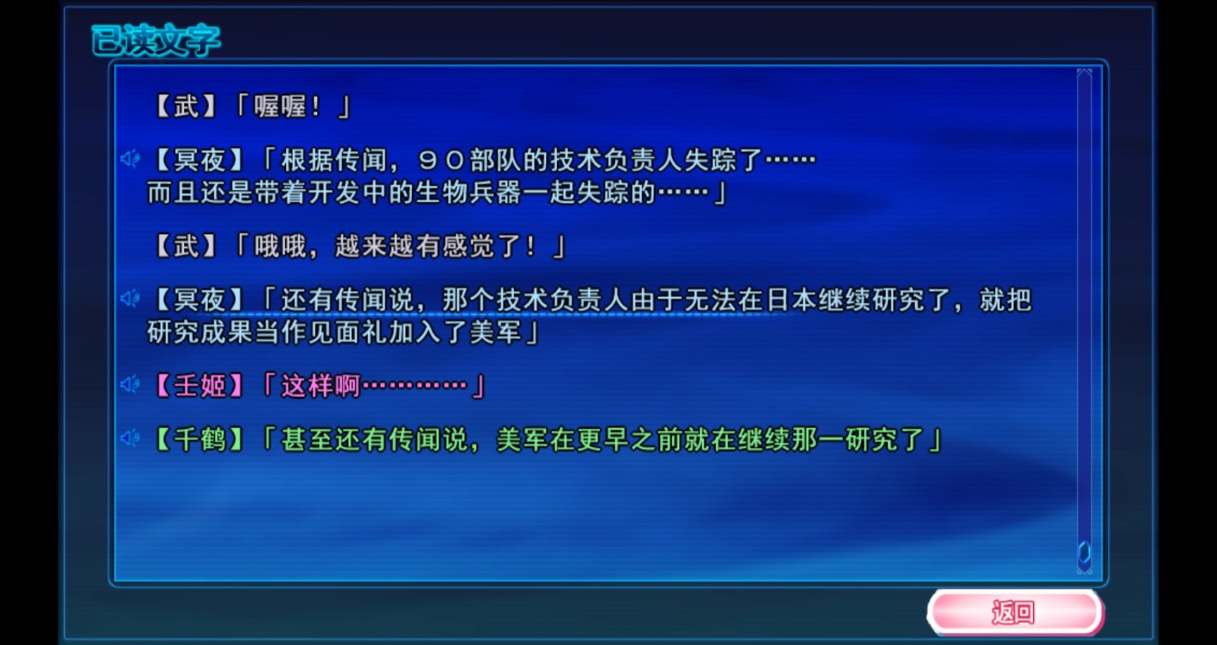 【PC遊戲】Muv-Luv ：立於兩萬部galgame的頂點，集燃泣鬱於一體的抗爭史詩-第26張