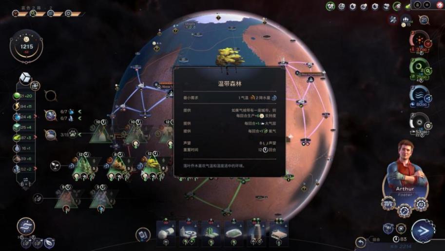 【PC遊戲】輕肉鴿類模擬經營《煥然異星》：建造特色火星“烏托邦”-第12張