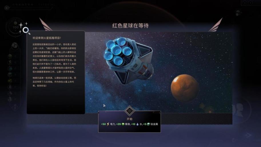 【PC游戏】轻肉鸽类模拟经营《焕然异星》：建造特色火星“乌托邦”-第20张