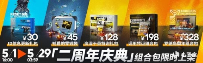 【明日方舟】从今天24号到3周年卡池结束能有多少抽，多少黄票统计-第8张