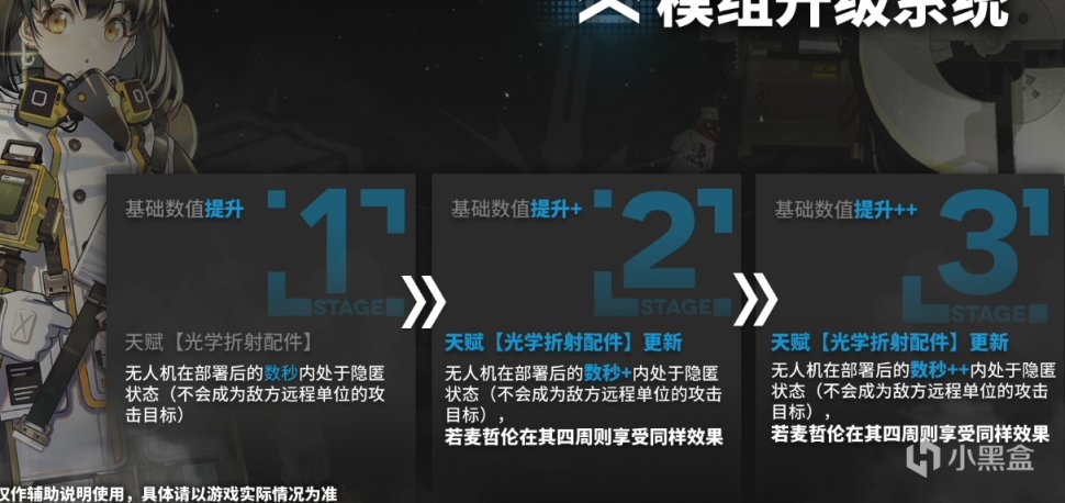 明日方舟3周年8款皮肤更新！W动态皮肤24源石，异客模组可升级2次-第11张