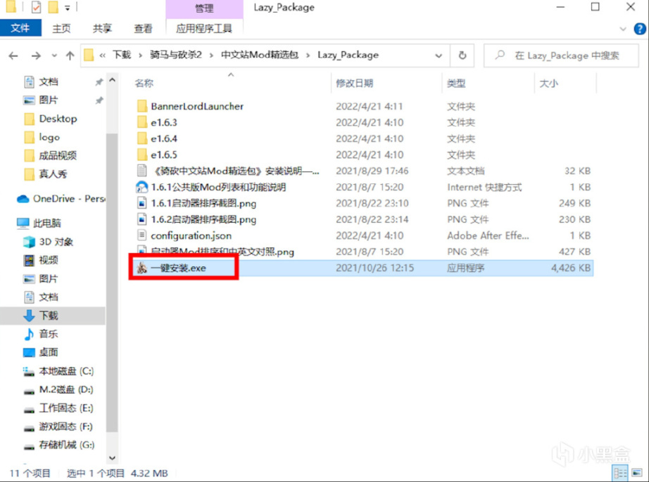 【攻略精選】從小白到大師，騎砍2MOD安裝速成-第8張