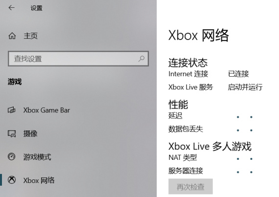 【PC游戏】如何让XboxAPP高速下载-第5张