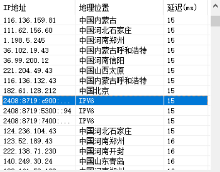 【PC游戏】如何让XboxAPP高速下载-第7张