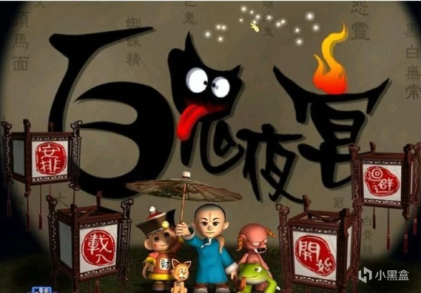 【PC遊戲】當蜀山劍俠拿起了飯勺——仙劍客棧-第7張