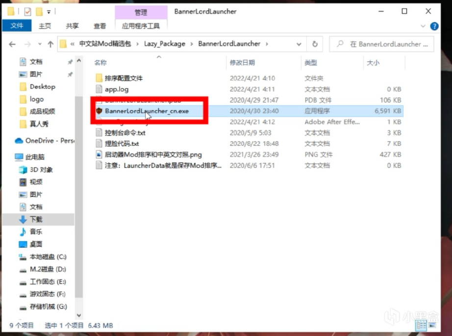 【攻略精選】從小白到大師，騎砍2MOD安裝速成-第19張