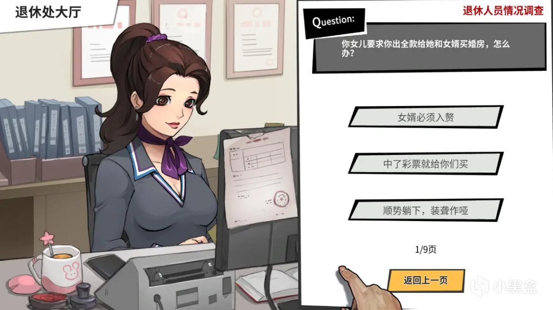 【PC游戏】多半差评的《退休模拟器》，究竟冒犯了谁？-第16张