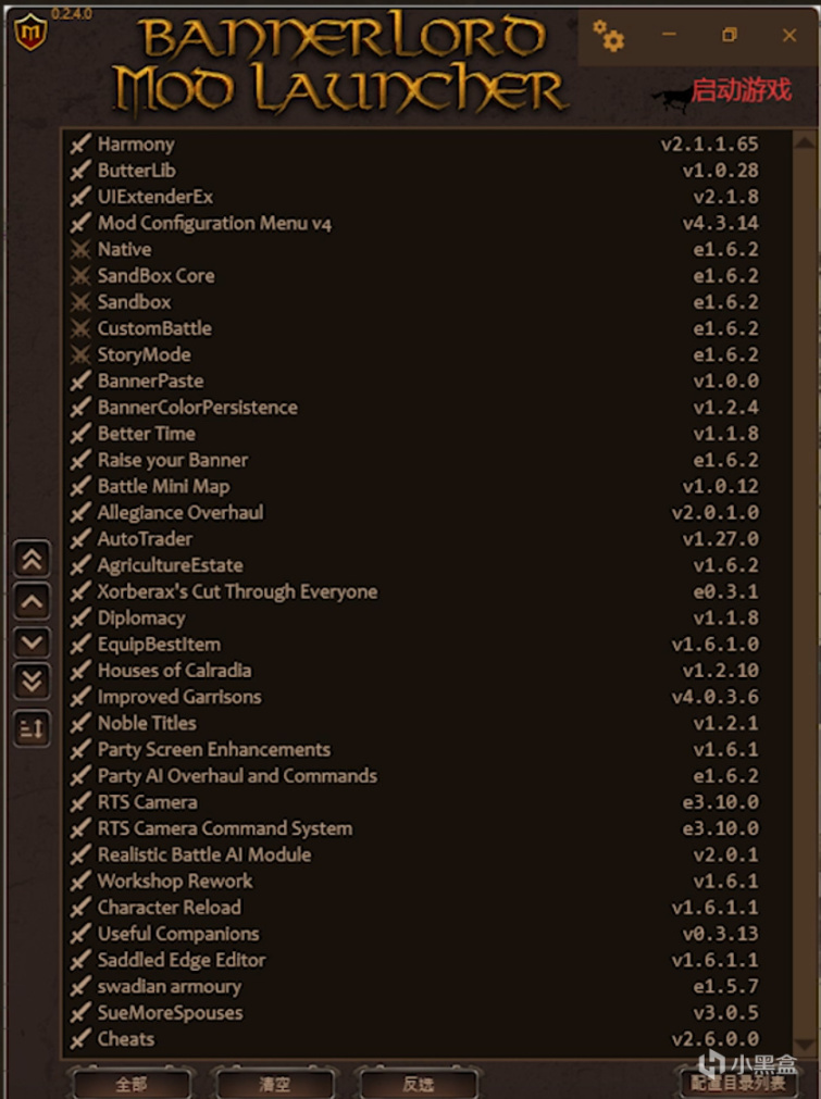 【攻略精選】從小白到大師，騎砍2MOD安裝速成-第20張