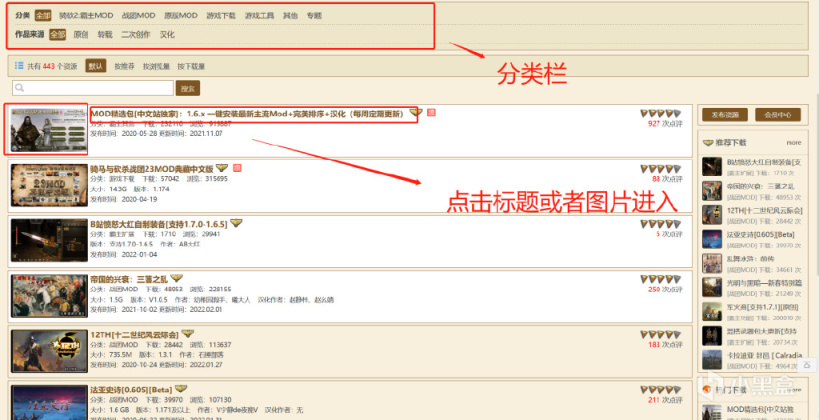 【攻略精選】從小白到大師，騎砍2MOD安裝速成-第5張