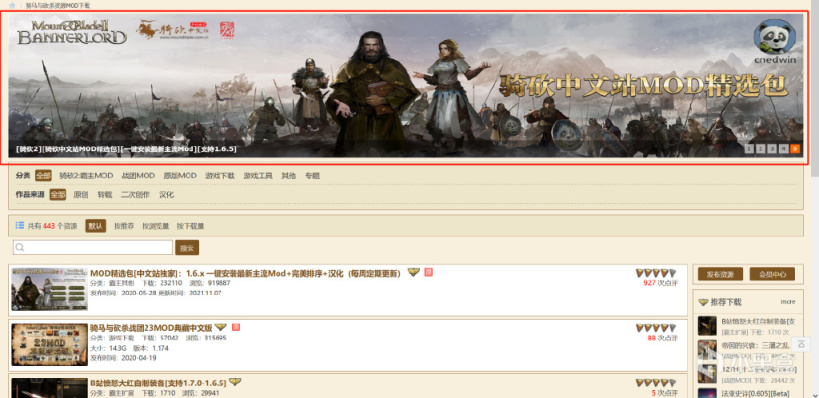 【攻略精選】從小白到大師，騎砍2MOD安裝速成-第4張
