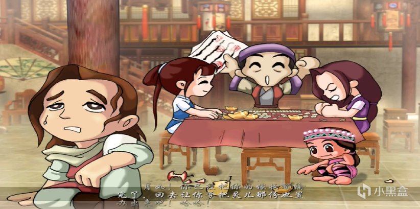 【PC遊戲】當蜀山劍俠拿起了飯勺——仙劍客棧-第25張