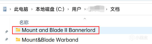 【攻略精選】從小白到大師，騎砍2MOD安裝速成-第31張