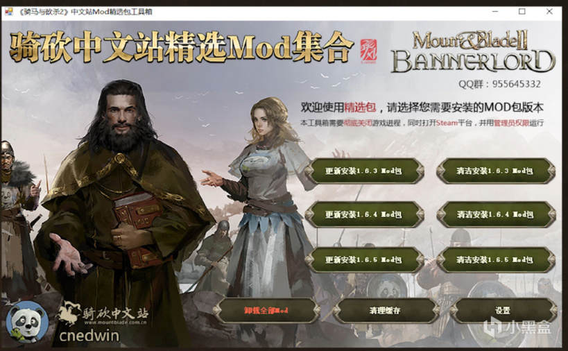 【攻略精選】從小白到大師，騎砍2MOD安裝速成-第9張