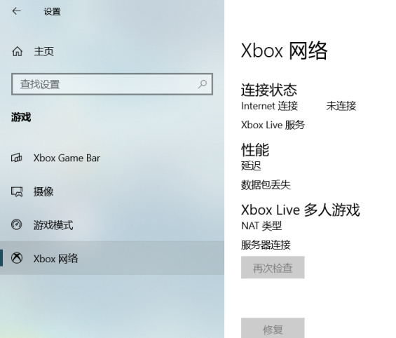 【PC游戏】如何让XboxAPP高速下载-第4张