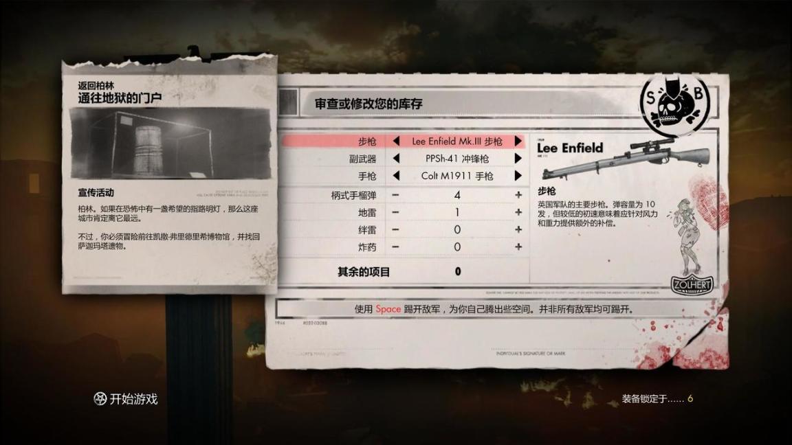 【PC游戏】狙击手 来偷袭我69岁的老僵尸-第4张