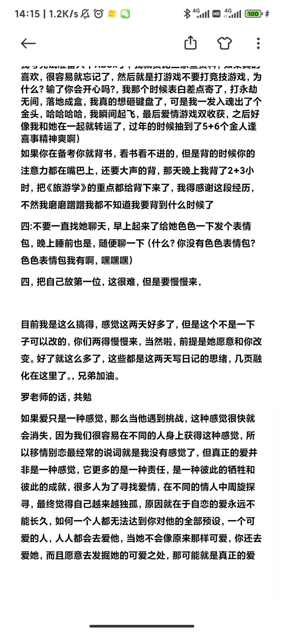 【情投一盒】近來遊小黑盒，情投意盒，有感而發，感同身受-第2張