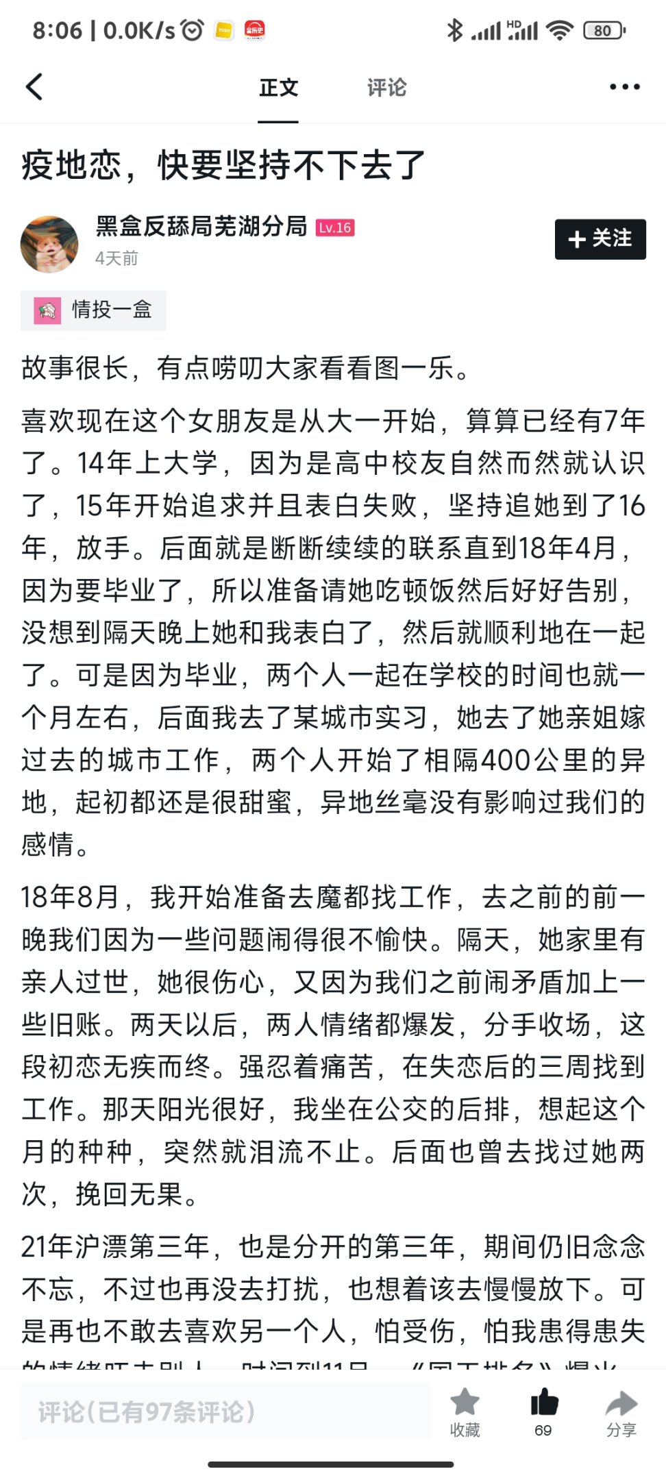 【情投一盒】近来游小黑盒，情投意盒，有感而发，感同身受-第3张