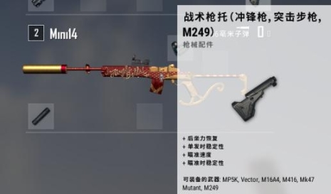 【绝地求生】刚入坑的萌新或许不知道的pubg配件选择知识！-第1张