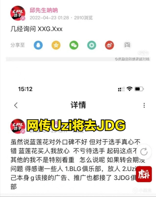 【英雄联盟】957辟谣Uzi去向：网传Uzi去JDG、V5都是假消息！-第1张