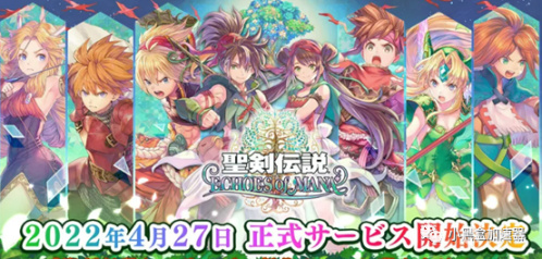 【手機遊戲】4.25 外服手遊日報： 手遊《聖劍傳說 ECHOES of MANA》4月27日正式推出-第1張