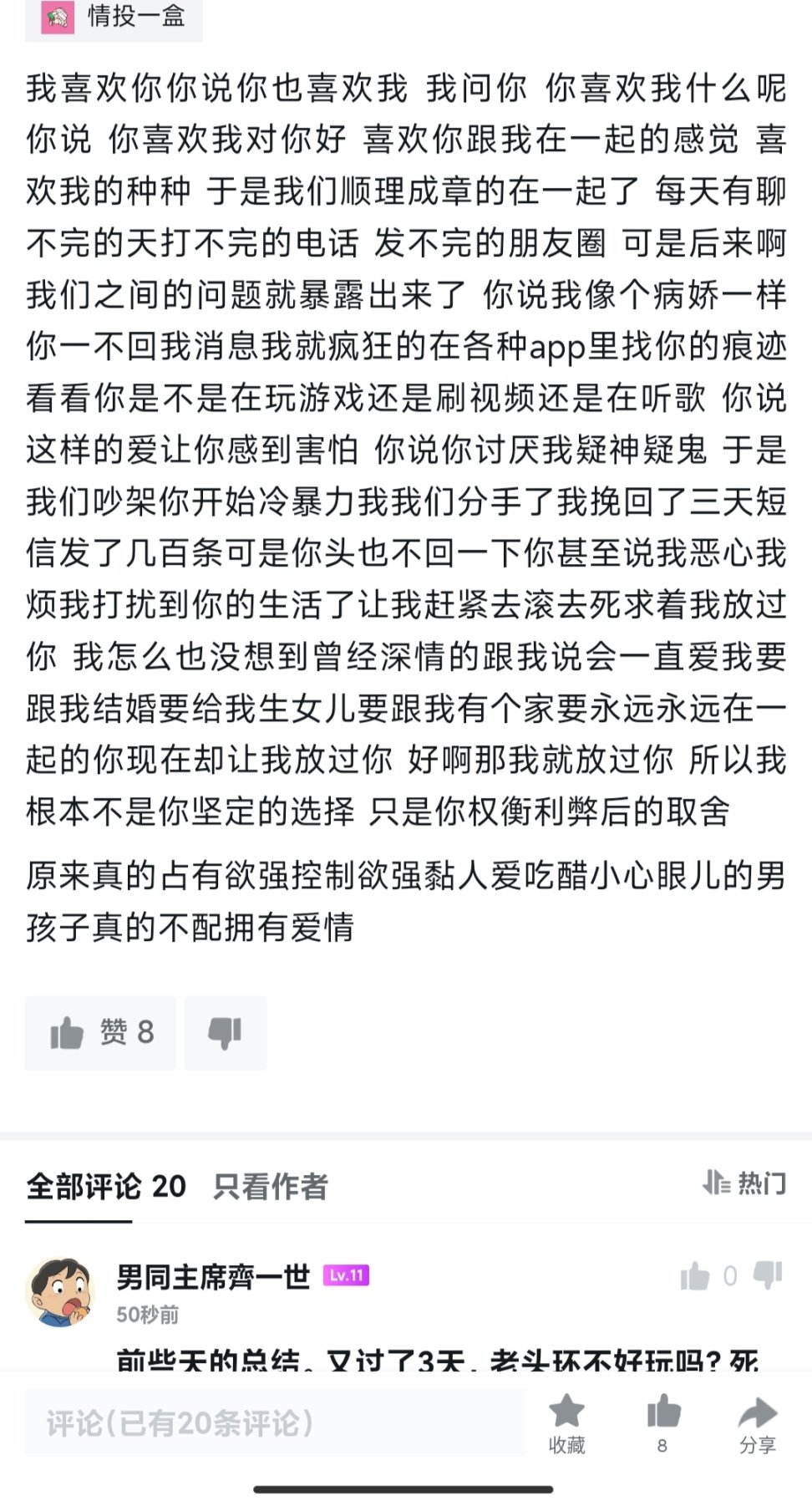 【情投一盒】近來遊小黑盒，情投意盒，有感而發，感同身受-第5張