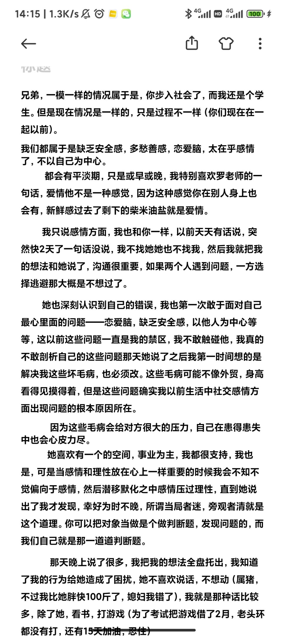 【情投一盒】近來遊小黑盒，情投意盒，有感而發，感同身受-第0張