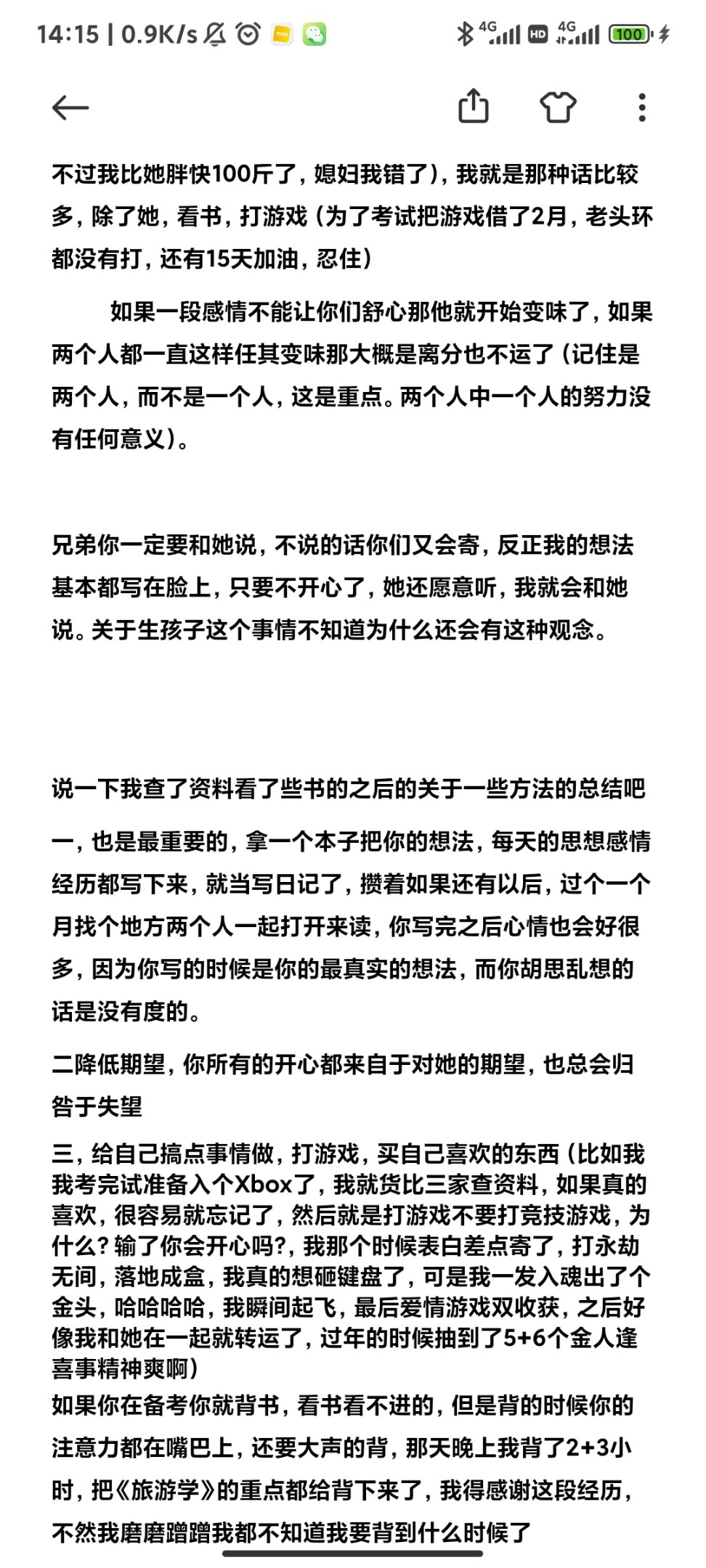 【情投一盒】近來遊小黑盒，情投意盒，有感而發，感同身受-第1張