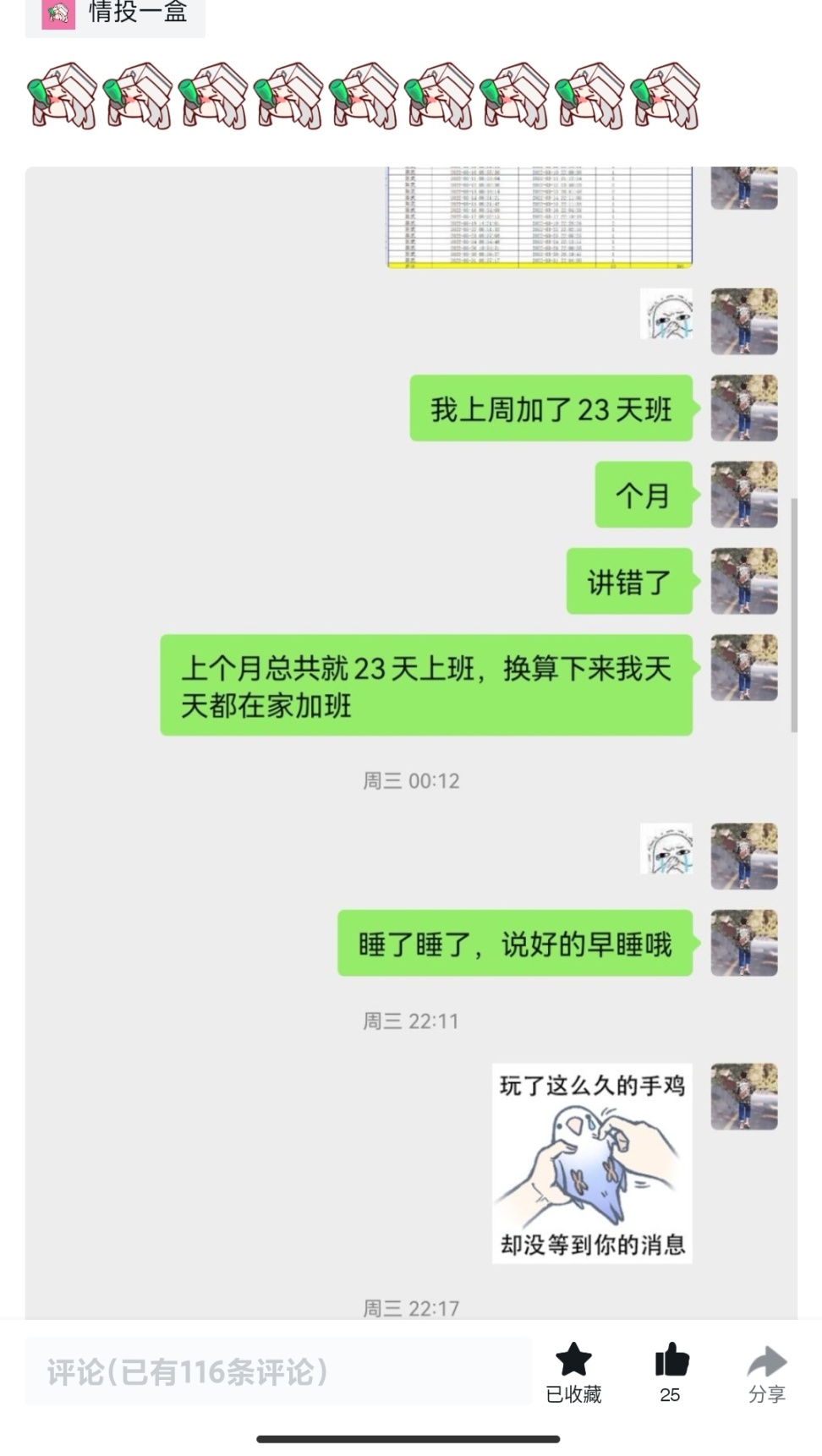 【情投一盒】近来游小黑盒，情投意盒，有感而发，感同身受-第4张