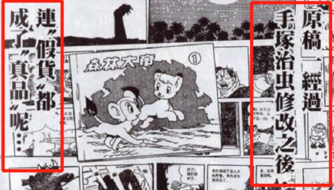 【影視動漫】手冢治虫：曾經的中日友好，一個把盜版變成正版卻不收錢的漫畫家-第9張