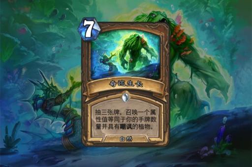 【炉石传说：魔兽英雄传】全民抗德：现版本标准德鲁伊削弱构想-第0张