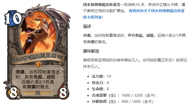 【炉石传说：魔兽英雄传】全民抗德：现版本标准德鲁伊削弱构想-第3张