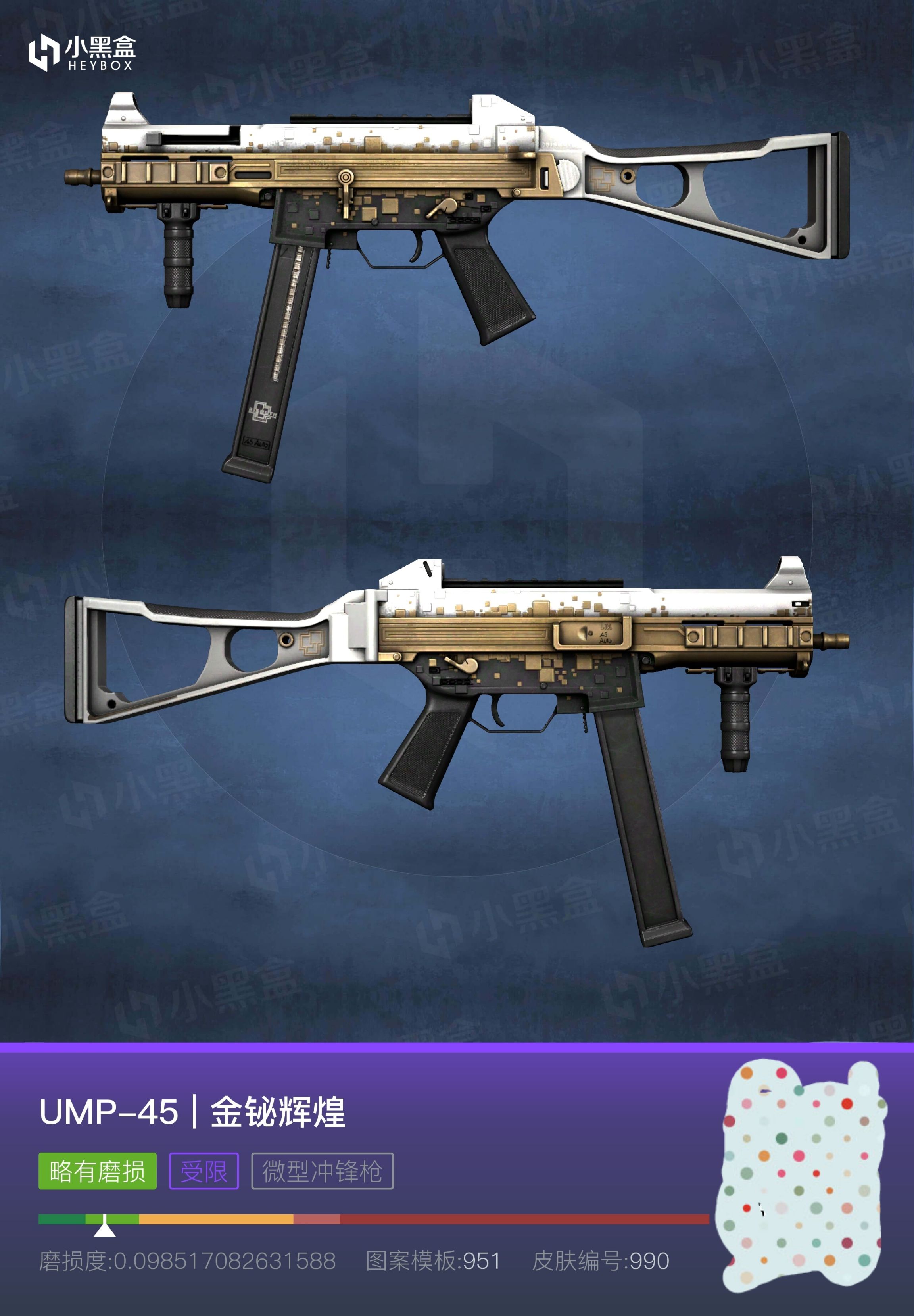 【CS:GO】csgo平民皮肤冲锋枪篇-UMP-45-第4张