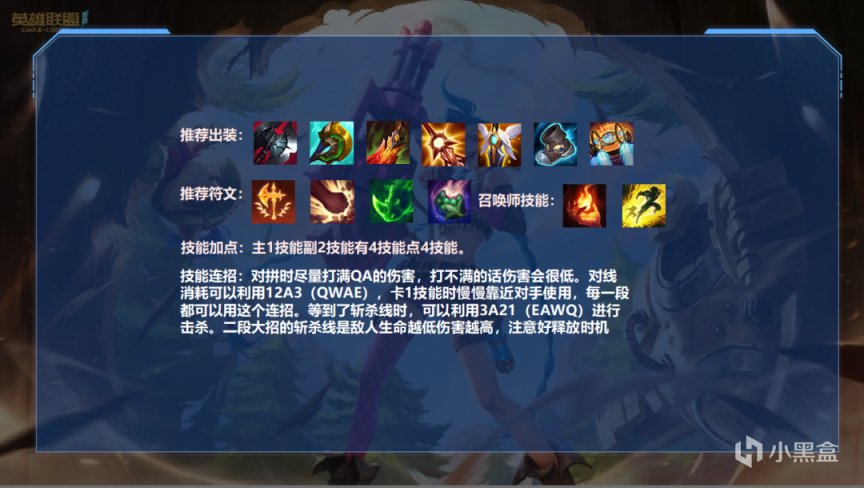 【英雄聯盟手遊】LOL手遊：教你無後搖操作瞬秒對手，上單瑞雯稱霸峽谷！-第5張