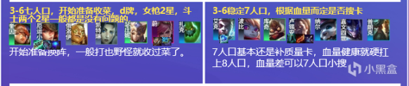 【雲頂之弈】金剷剷之戰S6.5：雙三星4費 學會不上分都難 衝分首選組合陣容-第18張