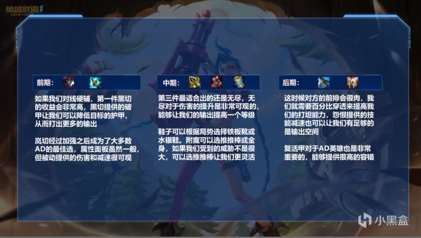 【英雄聯盟手遊】LOL手遊：瞬秒前排收割戰場，雙切盧仙玩法解析！-第7張