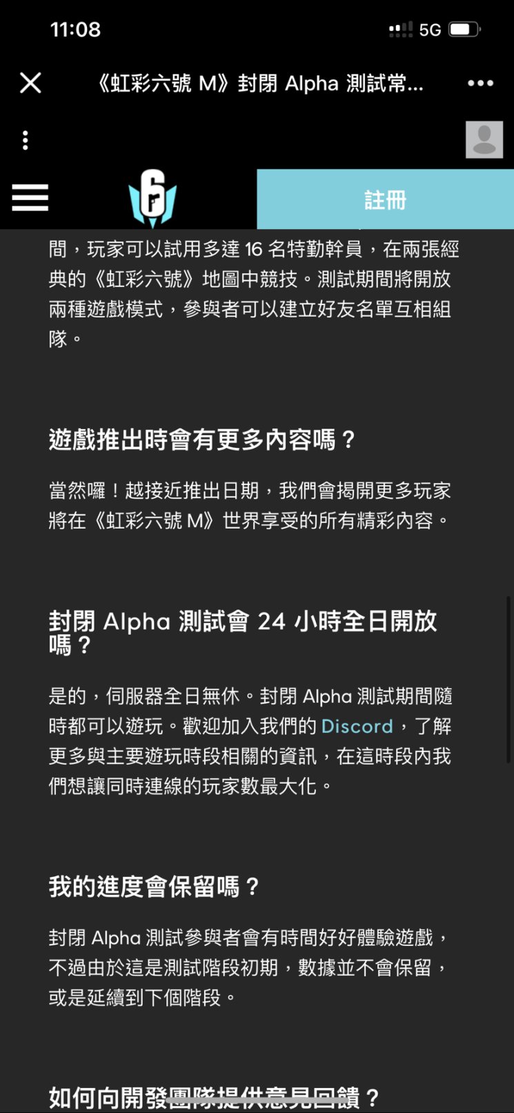 【彩虹六号围攻】彩虹六号：手游最新消息Alpha测试于5月3日开始-第3张