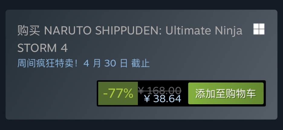 【PC遊戲】Steam特惠：《皇牌空戰7》《火影忍者疾風傳》《行屍走肉》等特惠信息-第9張