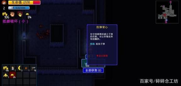 《地痞街区》评测：像素游戏中的GTA，独立游戏圈的一匹黑马-第6张