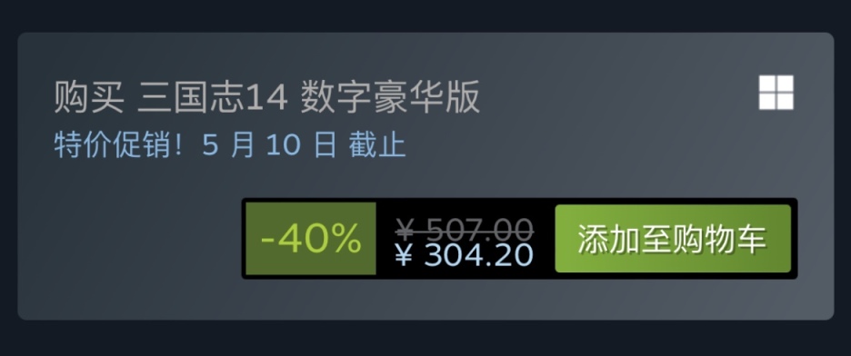 【PC遊戲】Steam特惠：《仁王2》《真三國無雙7》《三國志14》等特惠信息-第52張