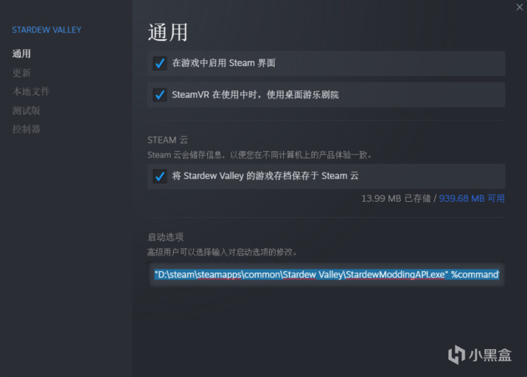 【PC游戏】星露谷物语：萌新Mod安装教程-第14张