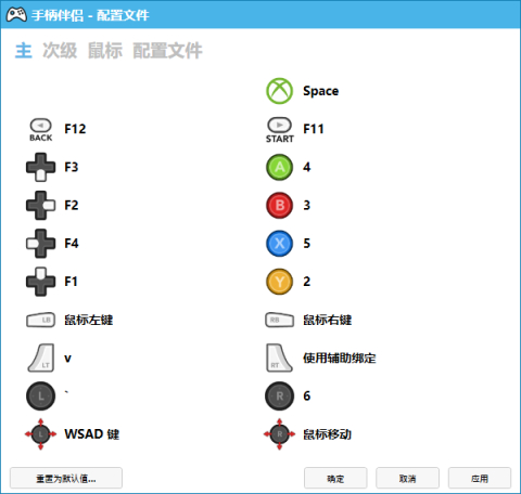 激戰2 UMPC掌機電腦/手柄助手Controller Companion映射設置分享-第2張