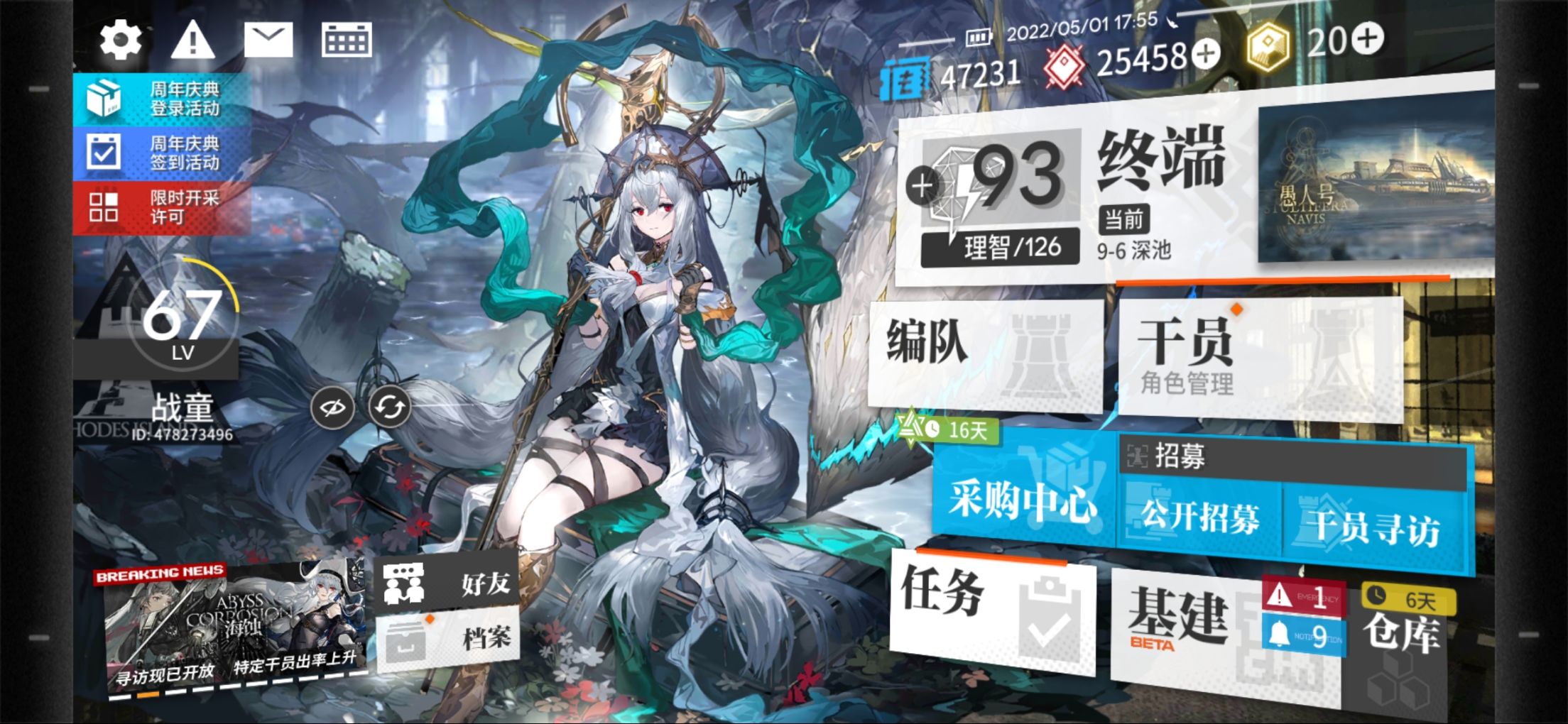 浅谈《明日方舟》三周年活动关卡的得与失-第0张