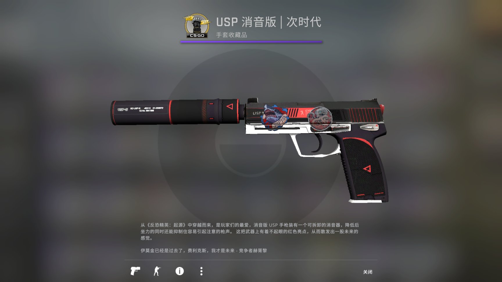 【CS:GO】csgo好看又便宜的皮膚第6期-第5張