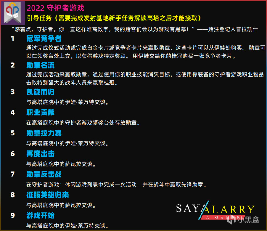 《2022 守护者游戏-前瞻》新玩法丨新奖励丨新氪金道具日程表 22-05-03-第9张