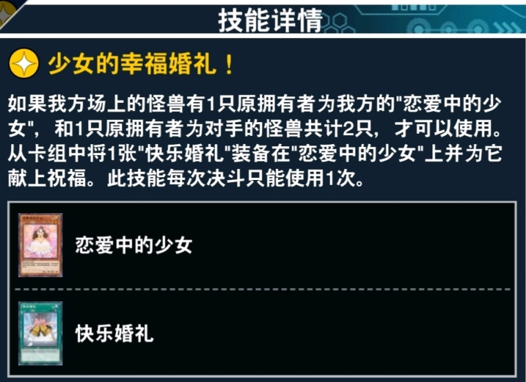 《游戏王决斗链接》国服最新活动＂早乙女礼出现＂奖励卡预览-第10张