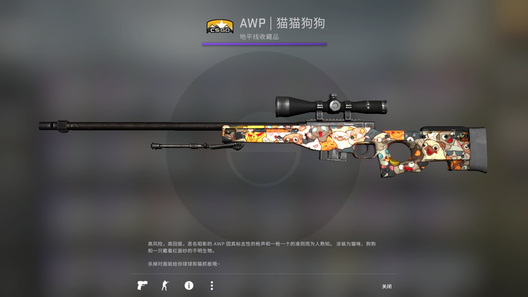 【CS:GO】csgo好看又便宜的皮膚第6期-第0張