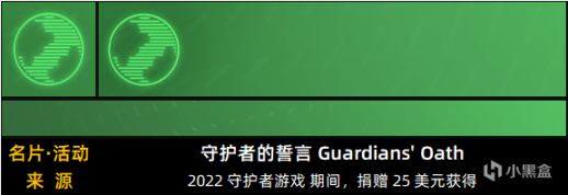 《2022 守护者游戏-前瞻》新玩法丨新奖励丨新氪金道具日程表 22-05-03-第42张
