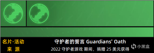 《2022 守護者遊戲-前瞻》新玩法丨新獎勵丨新氪金道具日程表 22-05-03-第42張