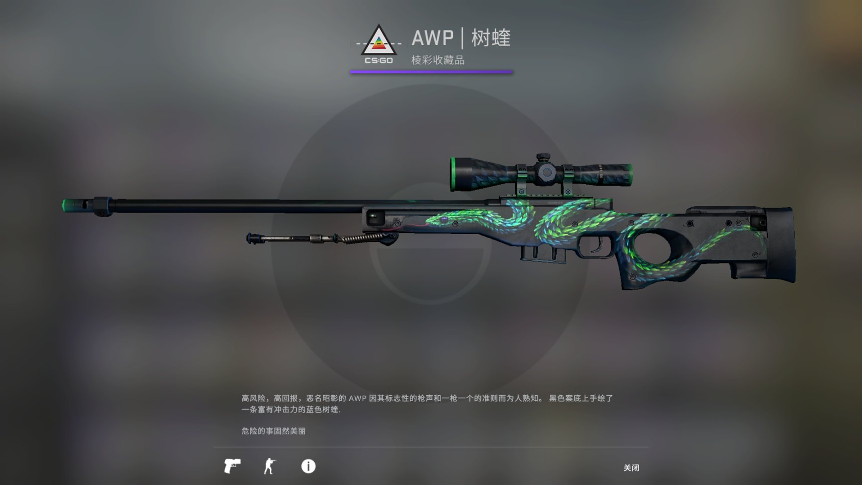 【CS:GO】csgo好看又便宜的皮膚第6期-第1張