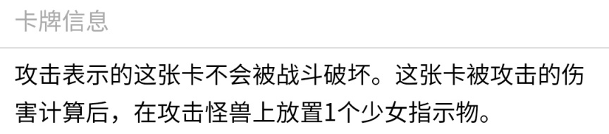 《游戏王决斗链接》国服最新活动＂早乙女礼出现＂奖励卡预览-第3张